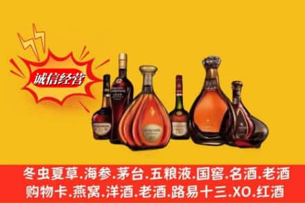 乌兰县鉴定高价回收马爹利蓝带洋酒