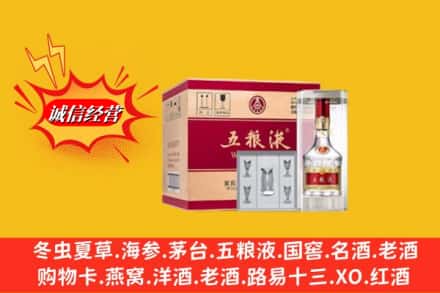 乌兰县名酒回收原箱五粮液.jpg