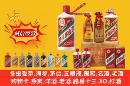 乌兰县名酒回收茅台系列.jpg