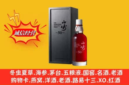乌兰县名酒回收50年山崎.jpg