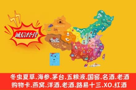乌兰县烟酒回收地址