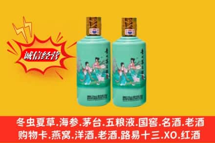 乌兰县回收24节气茅台酒