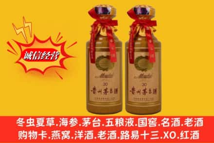 乌兰县回收30年茅台酒