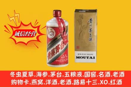 乌兰县鉴定高价回收茅台