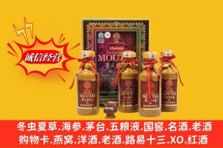 乌兰县回收50年茅台酒