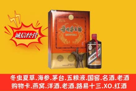 乌兰县回收贵州茅台酒