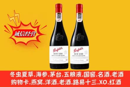 乌兰县回收奔富洋酒