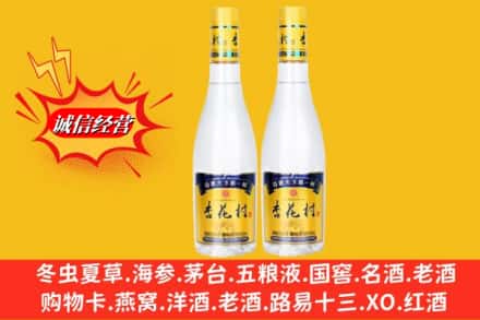 乌兰县名酒回收杏花村酒.jpg