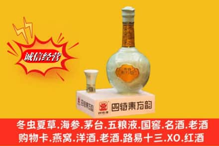 乌兰县名酒回收四特酒.jpg