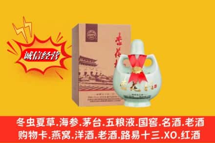 乌兰县名酒回收杏花村.jpg
