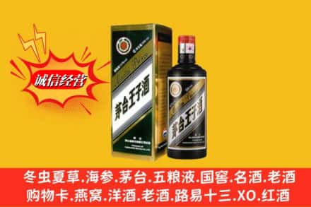 乌兰县回收王子酒
