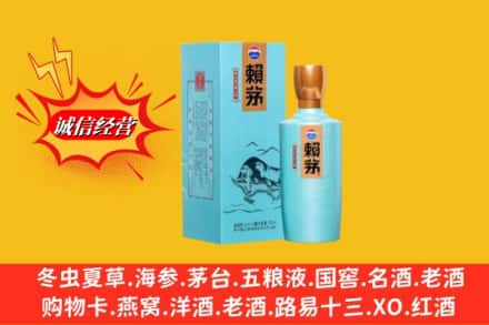 乌兰县回收赖茅