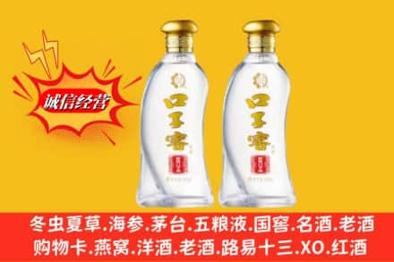 乌兰县回收口子窖