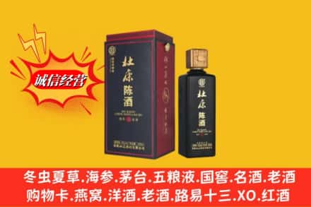 乌兰县回收杜康
