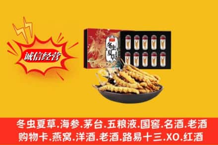 乌兰县回收冬虫夏草