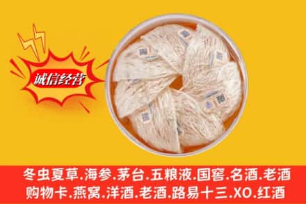 乌兰县回收燕窝