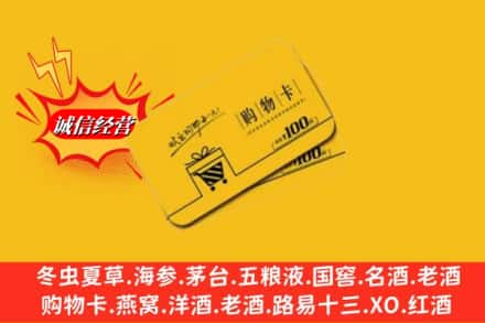 乌兰县回收购物卡