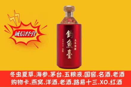 乌兰县名酒回收钓鱼台酒.jpg